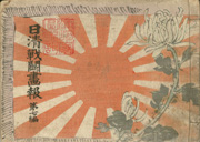 Illustrated Account of the Sino-Japanese War, Volume 7